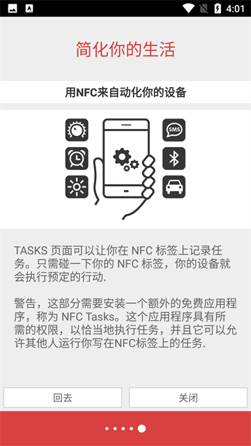 NFC工具专业版汉化版