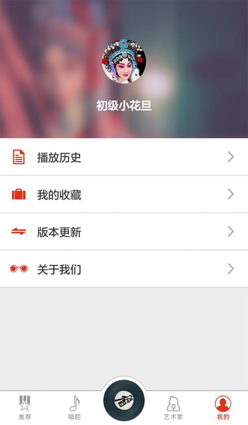 听戏官方客户端 v4.4.1