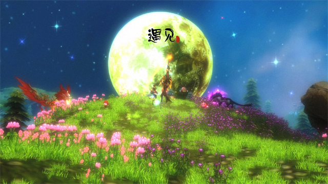 遇见手游