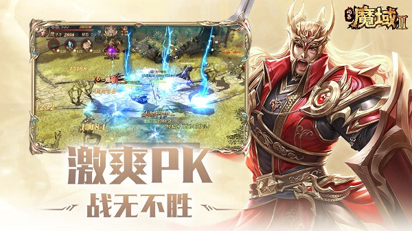 风暴魔域2游戏最新版