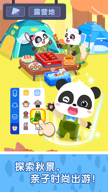 奇妙小镇嘉年华最新版