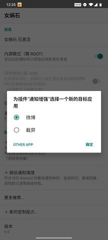 通知图标增强APP官方手机版下载 v1.1
