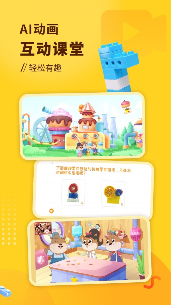小河狸创客app手机版下载 v1.1.3