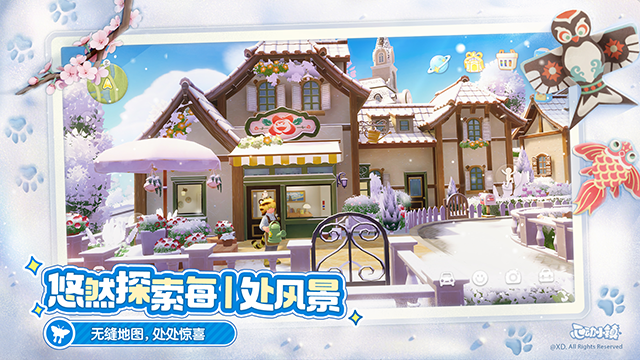 心动小镇官方正版