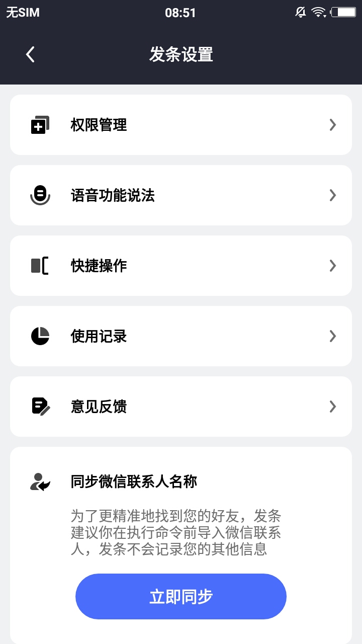 发条 v1.5.3070