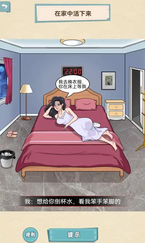 拜托了老铁回家怪谈手机版