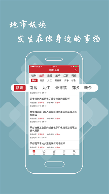 赣州头条