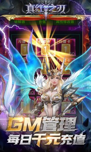 真红之刃手游安装最新版