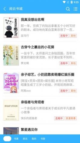 阅云书城app官方最新版