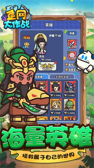 鱼网大作战折扣版