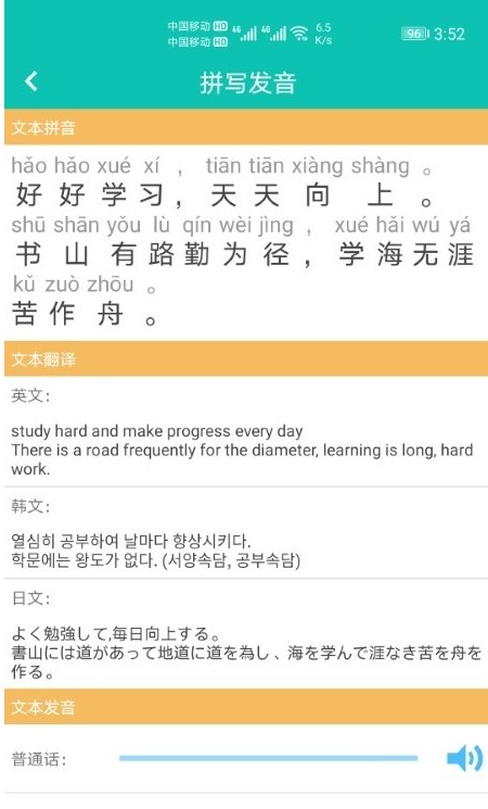 快查拼音app安卓版下载 v1.001