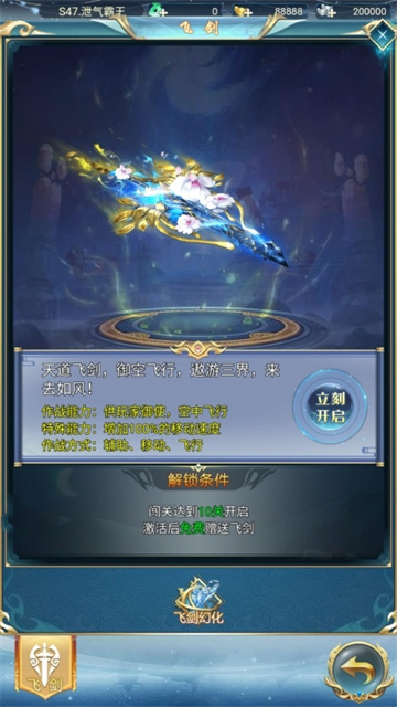 搜仙记折扣版
