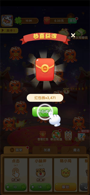 阿伟弹力球手机版