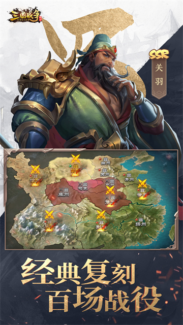 三国战争小米版