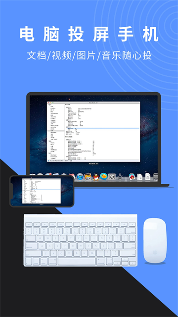 幕连(幕享投屏)