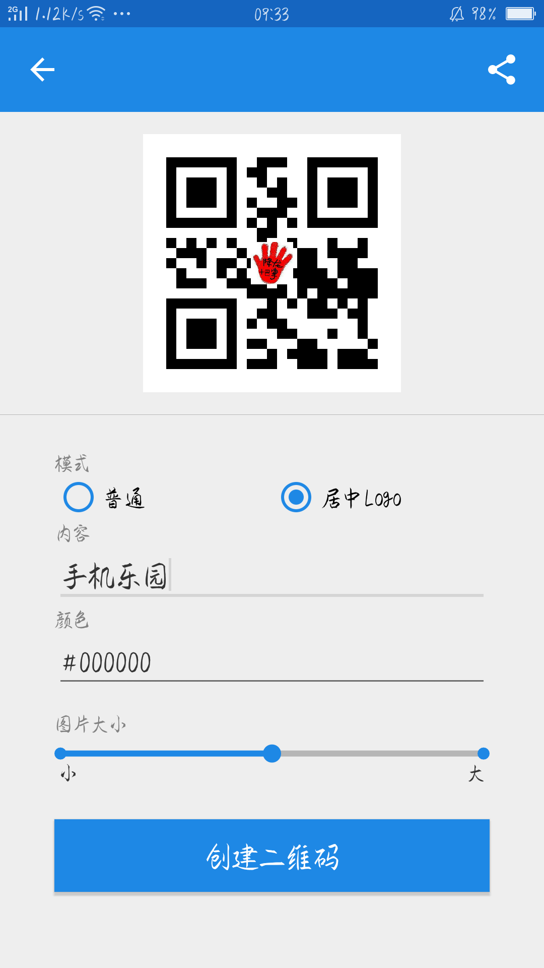 图文助手官方客户端 v1.0.0