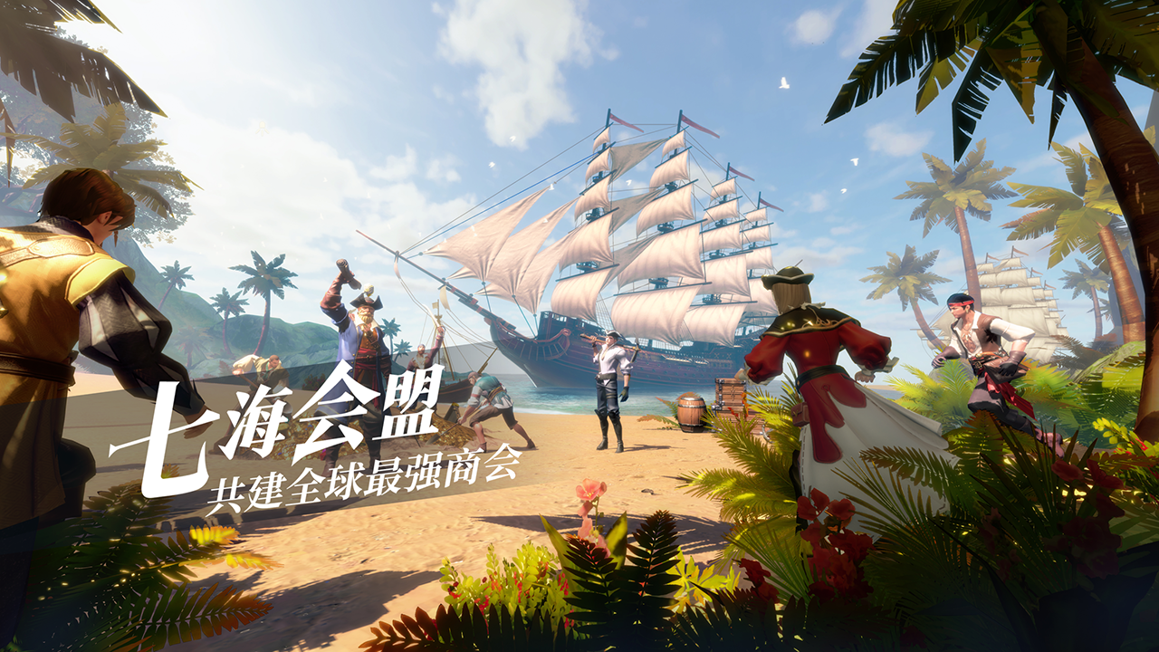 黎明之海最新版