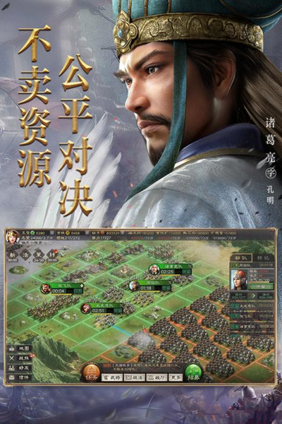 三国志战略版最新版本安装