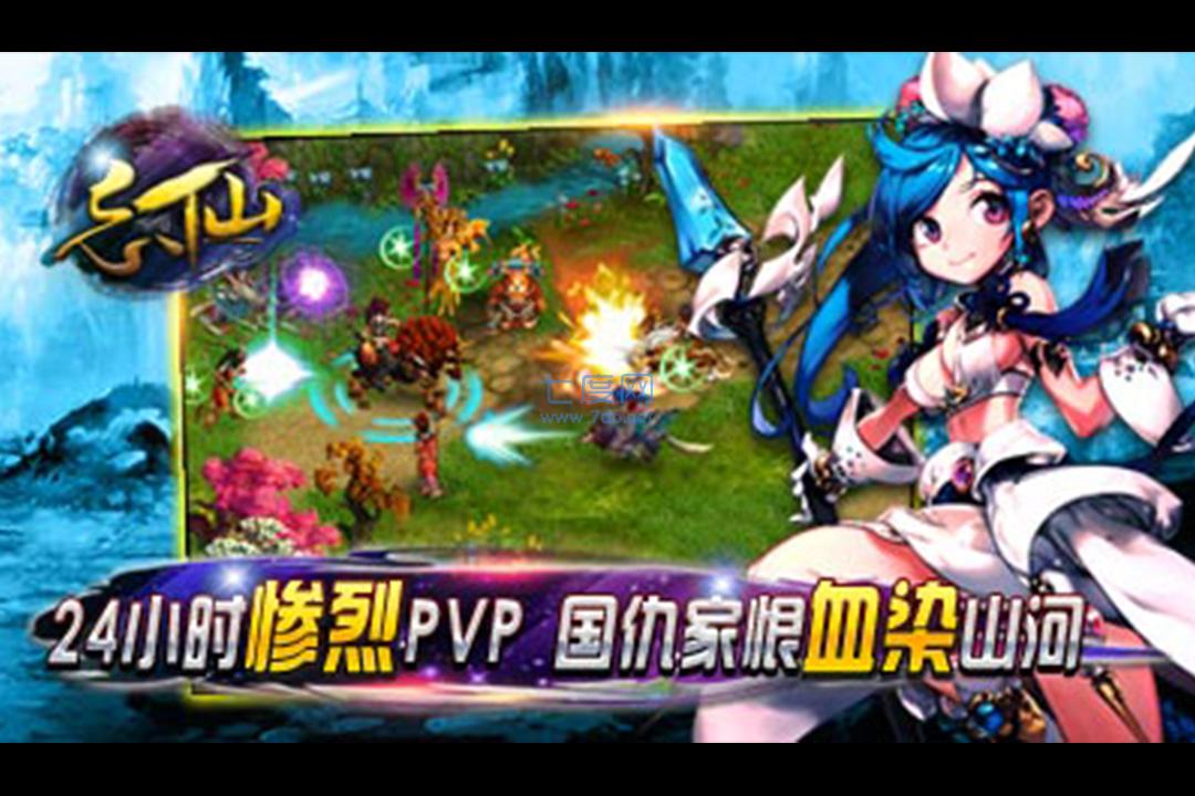 飘渺寻仙曲官方正版
