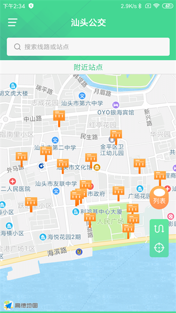汕头公交