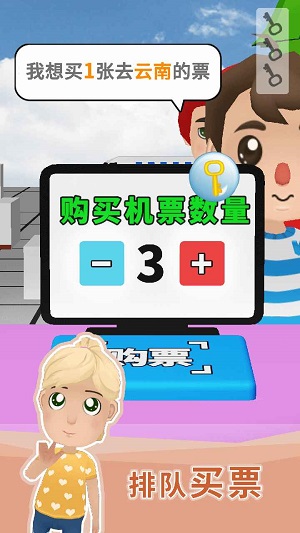 超级飞机手机版
