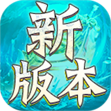 玩游传说绝版神器高爆版