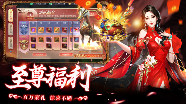 神域永恒手游安卓版