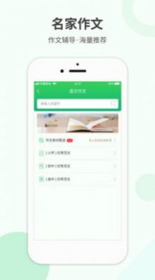 作业拍搜app安卓版下载