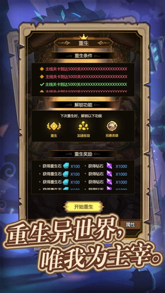 异世界当欧皇最新版手游