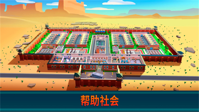 监狱帝国大亨官方版
