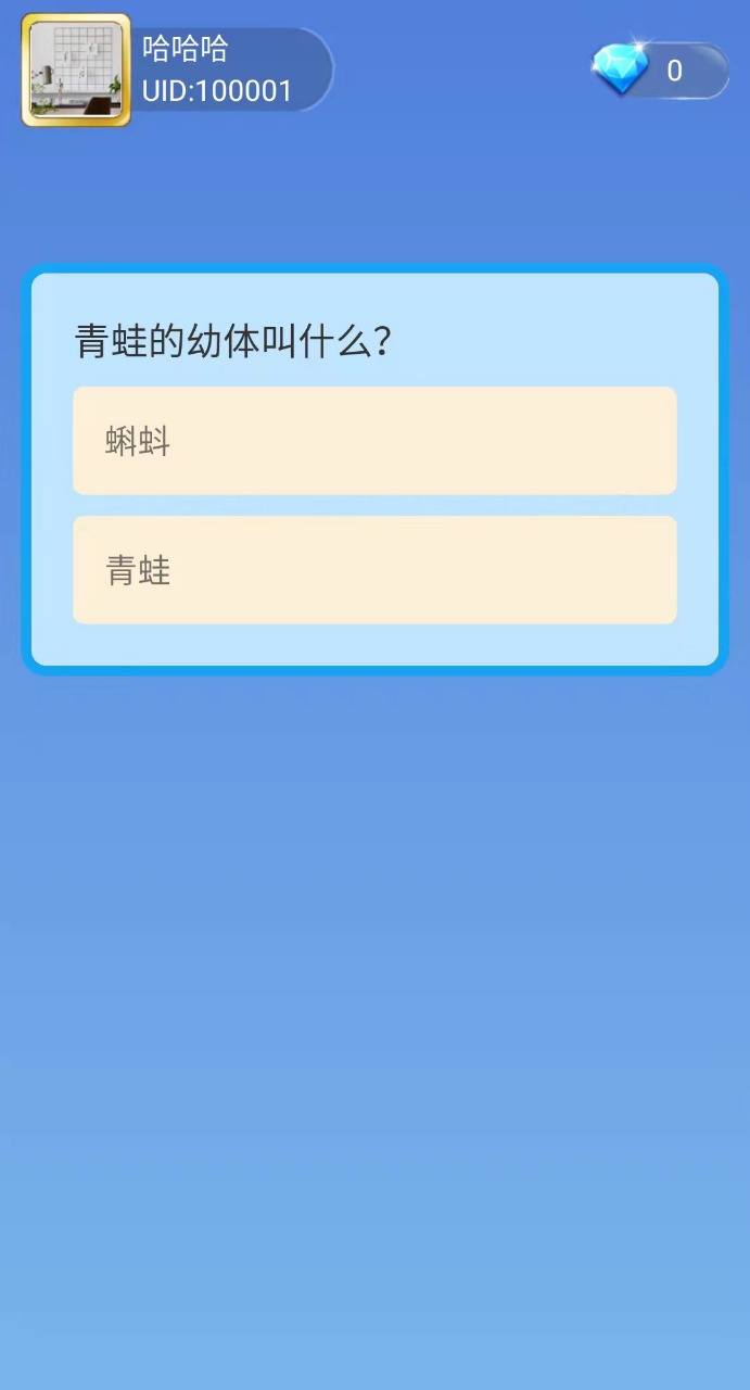 快乐闯关记官方正版