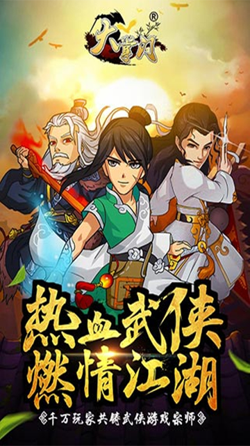 大掌门手游华为版