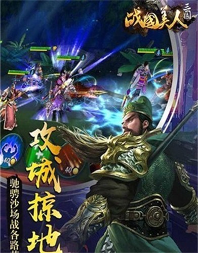 战国美人果盘版