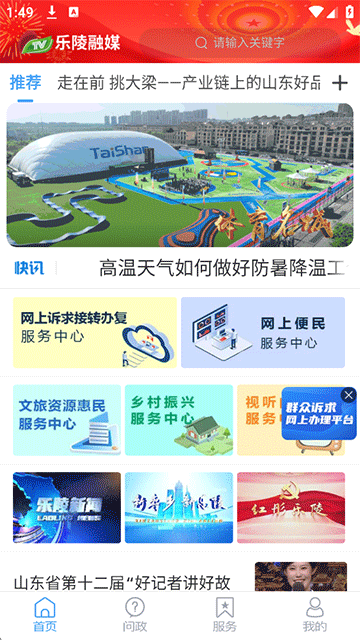 乐陵融媒