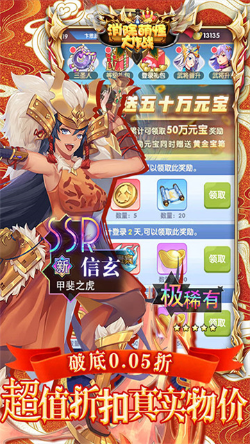 消除萌怪大作战折扣版