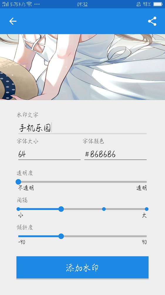 图文助手官方客户端 v1.0.0