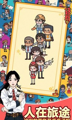 奔腾的富贵号手游安卓版