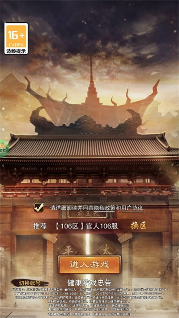 主公别闹0.1折版