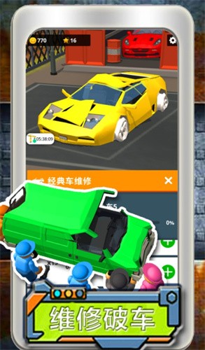 模拟汽车小镇创造