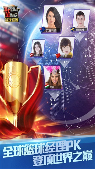篮球经理2025中文版