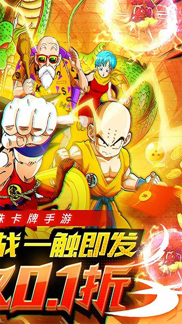 战争崛起(0.1折龙珠)