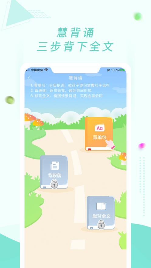 初中英语宝安卓最新版下载 v1.1.1