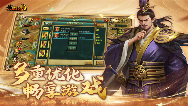 新三国争霸华为版