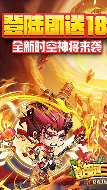 酷跑三国(0.1折免费版)