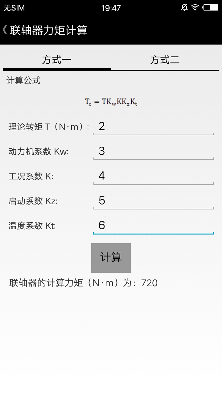 机械专家官方客户端 v5.0.2