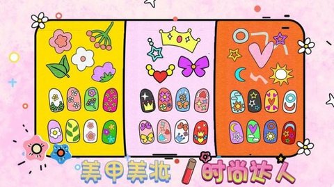 童话美甲制作梦工厂游戏正式版