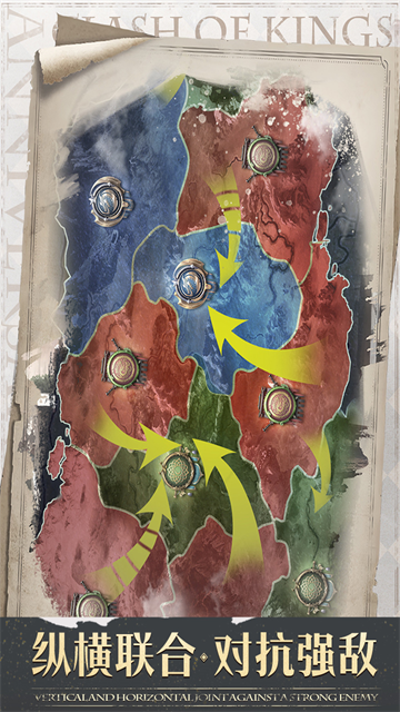 列王的纷争oppo版本