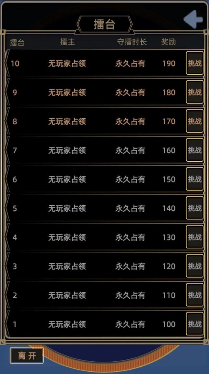 属性大作战游戏官方版