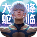 全明星激斗测试服