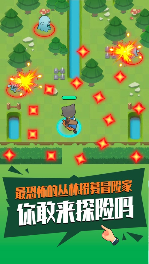 暴走射手手机版